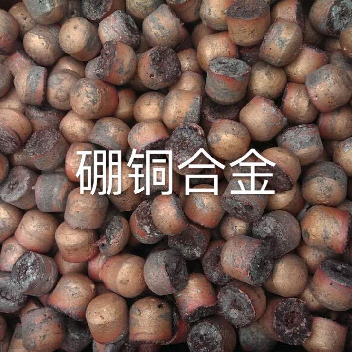 铜硼合金的制备方法